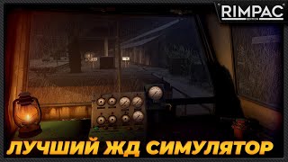 Самый лучший ЖД симулятор Derail Valley получил обновление The SIMULATOR