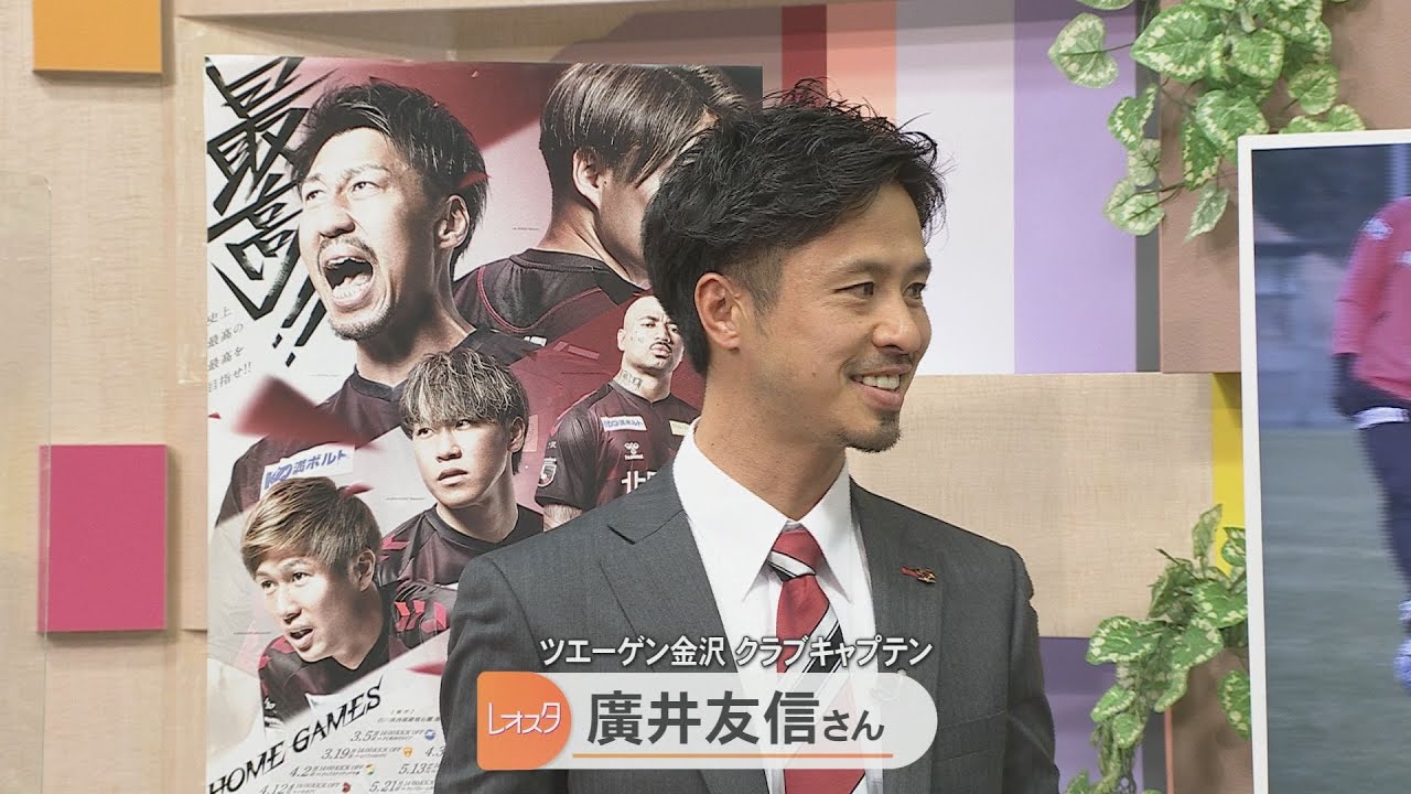 Zweigen Kanazawa Club Captain Hiroi Live Appearance! Miyazaki Camp