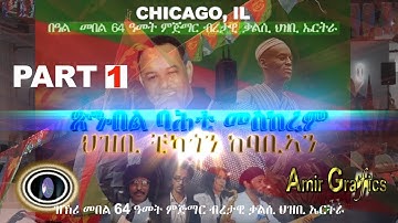 BAHTI MESKEREM - CHICAGO P1