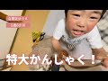 【発達凸凹育児】久しぶりの特大かんしゃく!抗てんかん薬の副作用の可能性もある?
