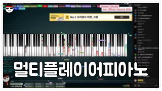 세상에 피아노 고인물이 너무 많다 screenshot 3