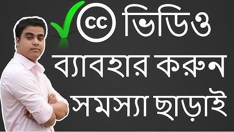 How to use Creative commons Videos Without any Claim or Strike !!TecHbangla!!