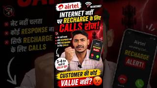 Bad Service Experience Airtel Fraud services.😡😡 #shorts #airtel #airtelnetwork