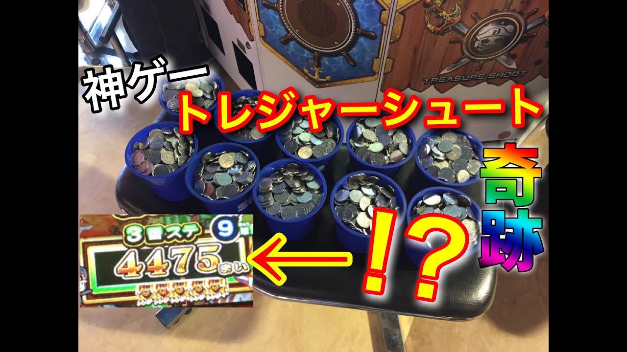 最強メダルゲーム 5000枚でトレジャーシュートを超攻略 神展開 Youtube