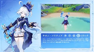 (JP) Venti's VA reaction to Furina's skill "She's amazing!"