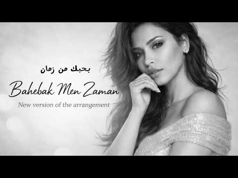    بحبك من زمان