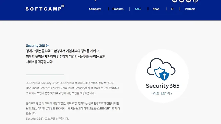 대표이사, 임원 중앙대학교 다수 포진 이재명 관련주  소프트캠프(258790)는 클라우드 보안 관련 분야로 사업을 확장합니다.