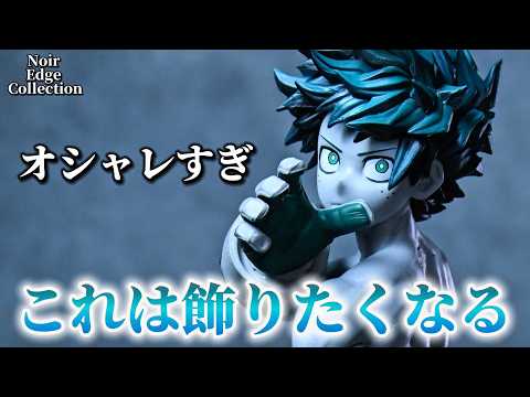 Noir Edge Collection IZUKU MIDORIYA 2体 My Hero Academia Noir Edge Collection Izuku Midoriya Figure