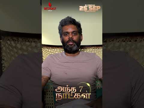 Music Director AchuRajamaniMusic About Andha7Naatkal Trailer Songs 