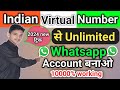 Indian number se unlimited whatsapp kaise banaye |Free Whatsapp account kaise banaye 2024 |