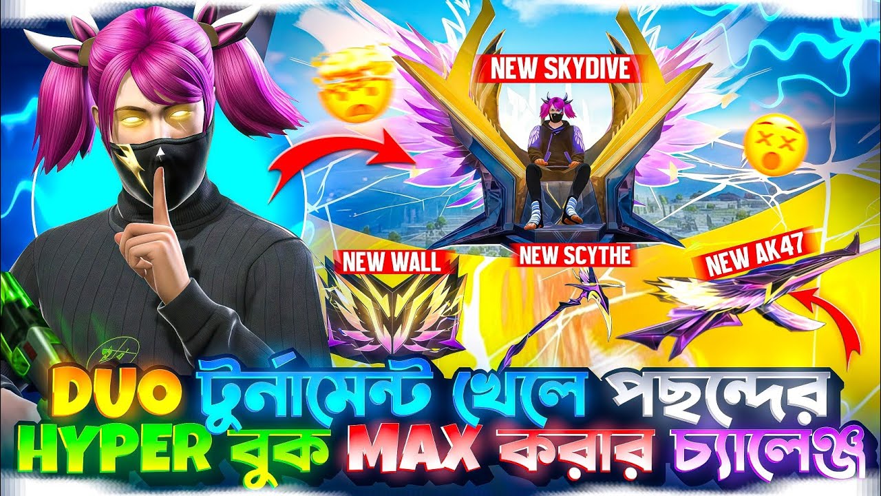 DUO টুর্নামেন্ট 🔥 খেলে পছন্দের ✨ HYPER বুক 📚  MAX করার চ্যালেঞ্জ 🔥😵 #esports