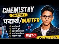 Krishna sir by chemistry पदार्थ/matter