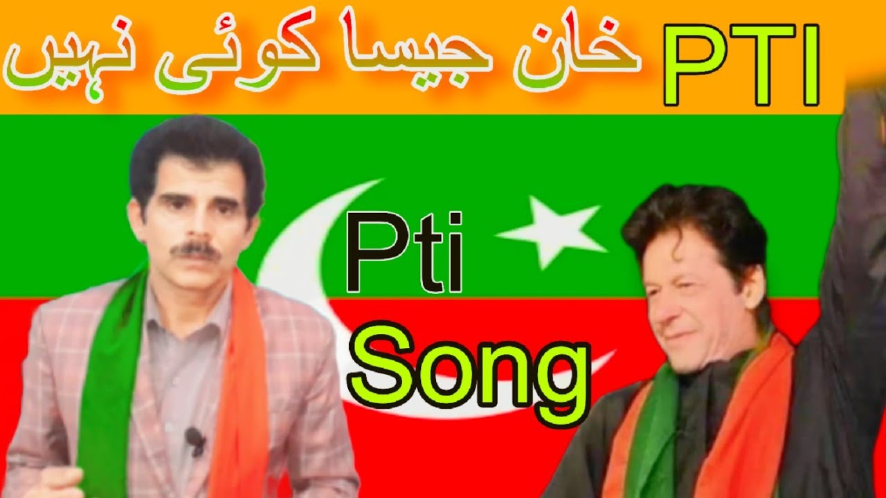 Pti New Song || Khan Jesa Koi Nahi 804 || By Riaz Rahi 2024 - YouTube