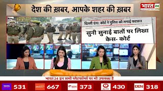 Delhi Riots Police न सन-सनई बत पर दखल क Report, Court न लगई फटकर Communal Violence