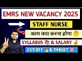 EMRS FEMALE STAFF NURSE VACANCY 2025 SYLLABUS ✓SALARY🔥JOB PROFILE ✓ CUT OFF|| EMRS NEW VACANCY 2025