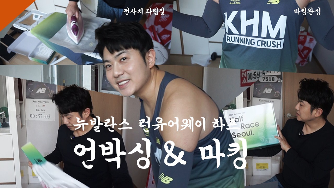 뉴발란스 싱글렛에 직접 마킹을 했습니다 I 전사지와 다리미만 있으면 됩니다