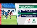 Лига Ставок - Кубок России по регби | «Енисей-СТМ» – «ВВА-Подмосковье»