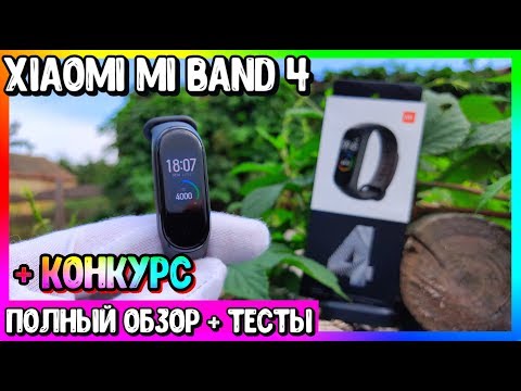 🔴 THE FULL REVIEW OF THE XIAOMI BAND 4 + CONTEST