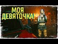 ЗАХВАТ ОБЛАКОВ | Cyberpunk 2077 #36