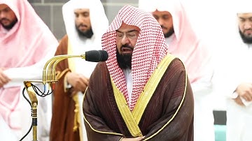سورة البينة بتلاوة تجلّى في تحبيرها الشيخ #عبدالرحمن_السديس من صلاة المغرب 12 رمضان 1444هـ.