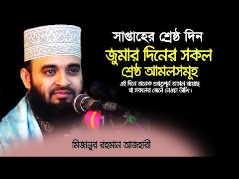 bangla-islamic-#jalsa-momtajul-islam-gojal