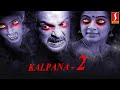 Kalpana 2 |  Tamil Dubbed Movie |  Raghava Lawrence  | Upendra | Priyamani | Avantika Shetty |