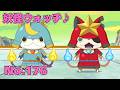 【公式】妖怪ウォッチ♪ #176 ニャンコいち武道会