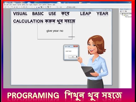 Leap Year & Not Leap Year Show In Visual Basic 6.0
