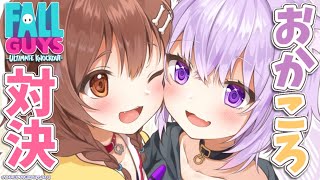 【FallGuys】どっちが先に1番取れるか競争だ～～！！【ホロライブ/＃おかころ】