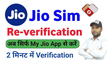 Jio sim ka re verification kaise kare | how to re-verification jio sim | Re verification jio number