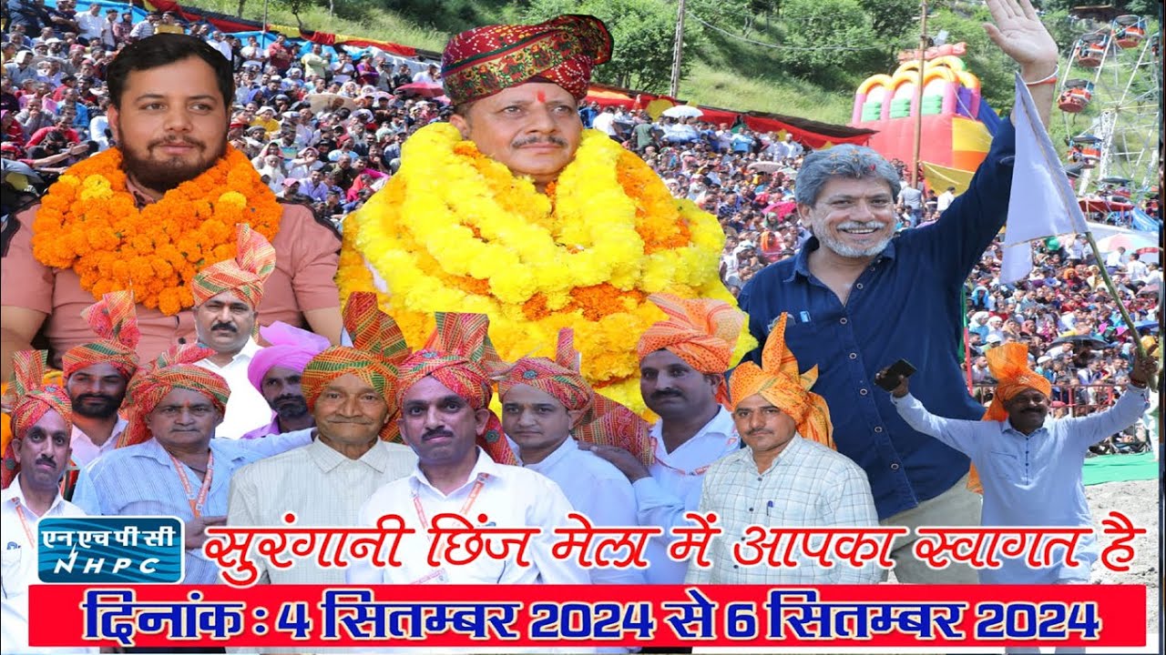 🟢सुरंगानी छिंज मेला 2024 // जिला चम्बा हिमाचल प्रदेश // दिन 2 // SURANGANI MELA 2024 DAY 1 CHAMBA HP