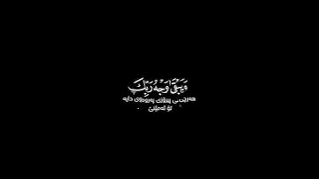 كل من عليها فان شاشة سوداء | كروما قرآن كريم | ياسر الدوسري شاشة سوداء | ياسر الدوسري حالات واتس