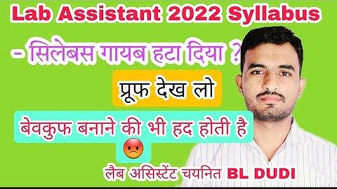 Lab Assistant 2022 syllabus change ?