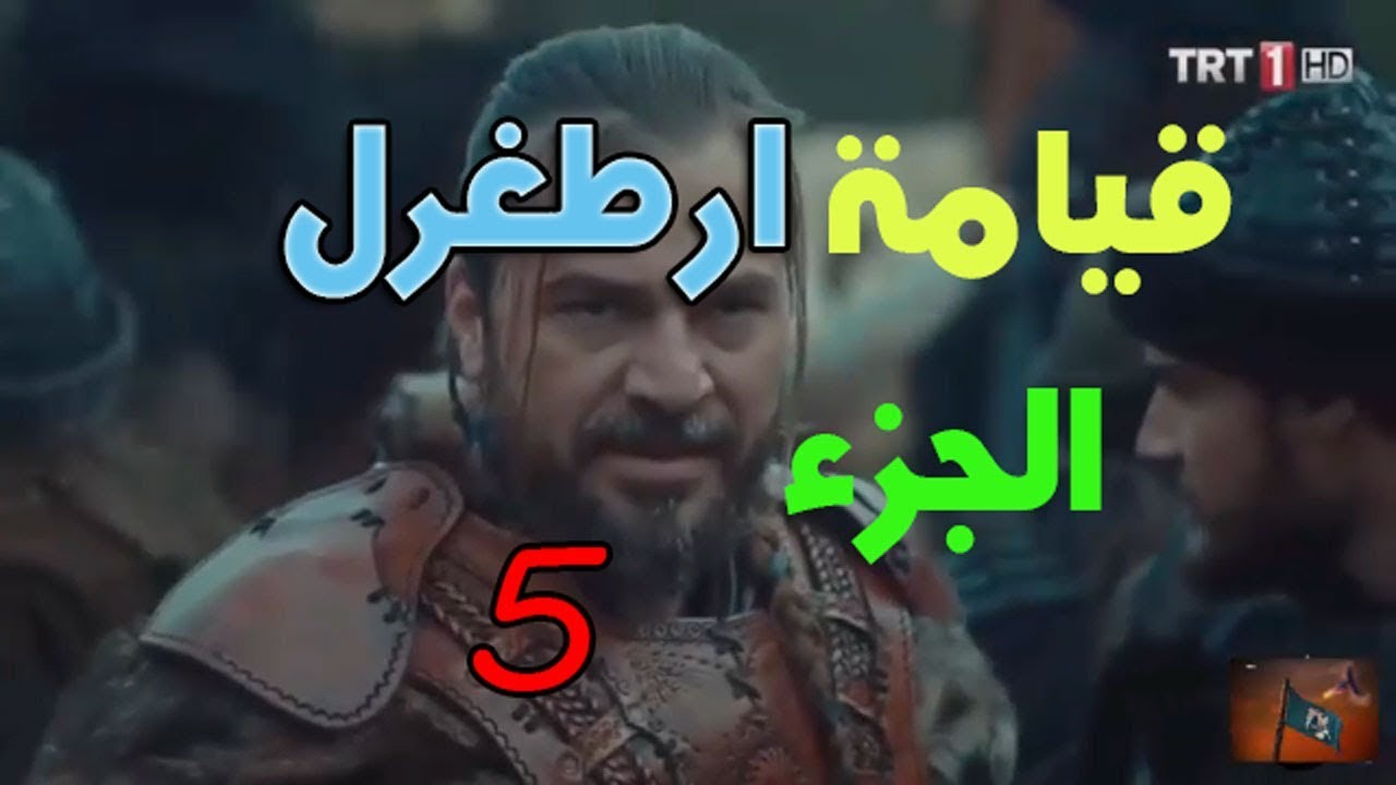 ÙØªÙجة Ø¨ØØ« Ø§ÙØµÙر ع٠Ù
ÙØ¹Ø¯ عرض Ù
Ø³ÙØ³Ù ÙÙØ§Ù
Ø© Ø§Ø±Ø·ØºØ±Ù Ø§ÙØ¬Ø²Ø¡ Ø§ÙØ®Ø§Ù
س