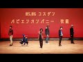 【A3!】秋組で ドラマツルギー セブンティーン UNDEAD 0 踊ってみた【コスパフォ】
