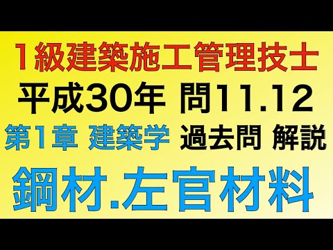 ＃一級建築士参考書　2018年版(平成30年版) インボイス対応 平成30年 TAC 1級建築士 テキスト 問題集 一級建築