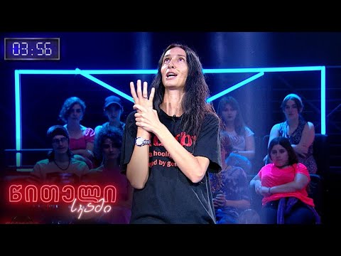 #წითელისკამი 🪑🟥 რუსკა მაყაშვილი