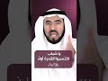 يا شباب اكتسبوا القدرة على التغيير أولا د طارق السويدان Shorts يا شباب اكتسبوا القدرة على التغيير أولا د طارق السويدان Shorts