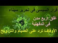 تعرف على آخر الأخبار والصحة العالمية تنصح مصر وأخبار عاجلة