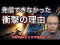 動画を出せなかった理由を正直に話します ビットコインだけでは増えない本当の話