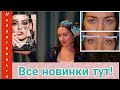 Тестируем новинки 4 каталога Фаберлик: 2 туши, Verbena, Vitamania: гели, мисты