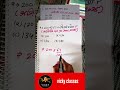 #khansir #khansiracedmy #maths #VickyClasses