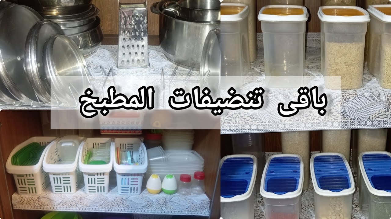 يلا نكمل الجزء الثالث تنضيفات المطبخ رمضان 2026💪