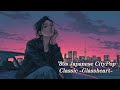 【80's Japanese CityPop】Glassheart｜割れそうな想い