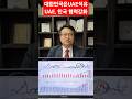 UAE OPEC탈퇴로 UAE석유는 많은 양이 대한민국으로 올것. 한국과 UAE는 놀랄정도로 관계가 좋아지고,협럭관계 높을것. 한국 화학주식 슈퍼사이클.차홍선 케미칼에너지투자자문대표