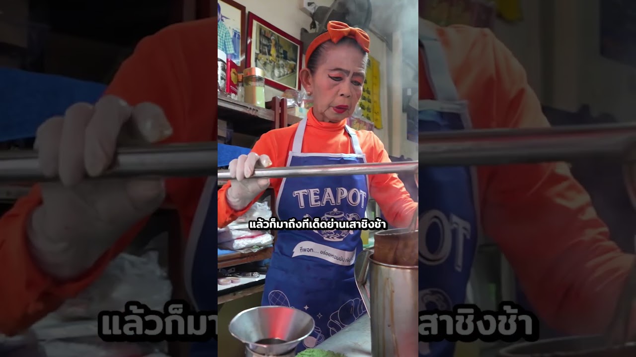 เสาชิงช้า ต้องไปกินร้านไหน ?? #100เดียวเลี้ยวร้านไหน #เสาชิงช้า #มีนาคม #meenakom