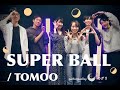 Super Ball / TOMOO covered by ぴのグリ【推し曲】