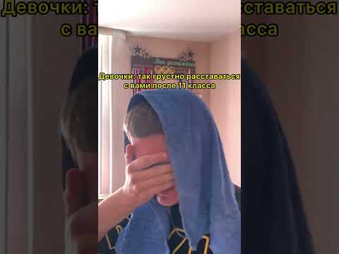 Заканчивается учебный год😓 #каникулы #огэ #егэ #конецучебногогода