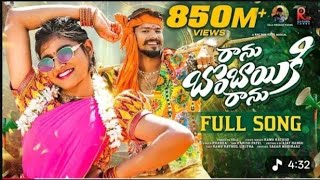 RANU BOMBAI KI RANU FULL SONG | RAMU RATHOD | LIKHITHA | KALYAN KEYS | PRABHA | RATHOD TUNES