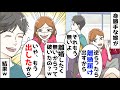 【漫画】嫁「どうせ離婚する度胸もないんでしょｗ」俺「離婚届もう出したよ」嫁「え？」